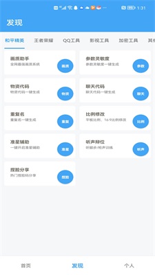 唯梦工具箱2025