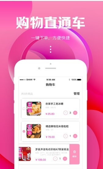 海囤生活