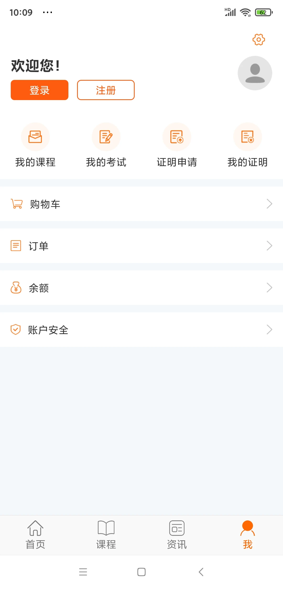 广东学习网官方版