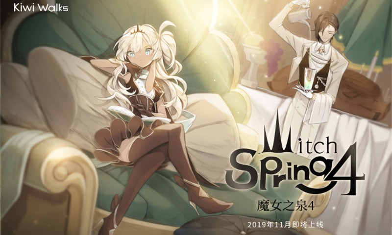 魔女之泉4手机版
