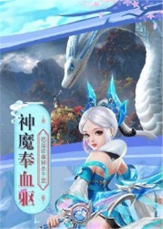 诛仙寻宝