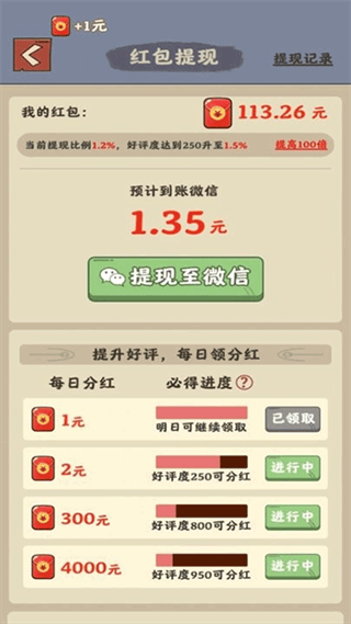 真香大饭店赚钱小游戏