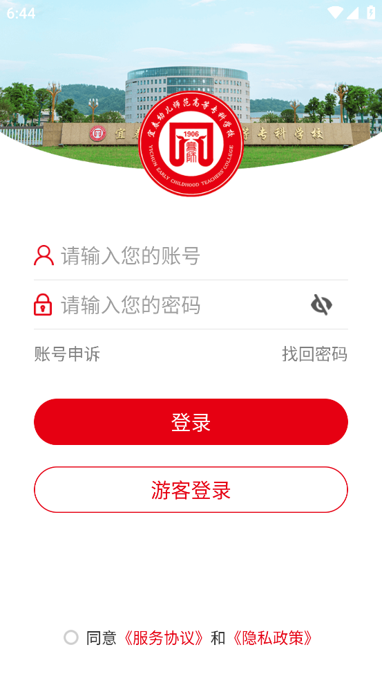i宜春幼专app