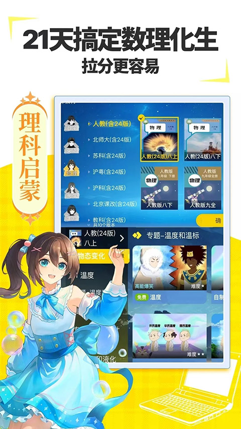 欧拉AI学App