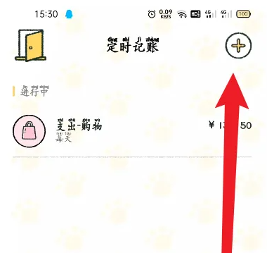 喵喵记账