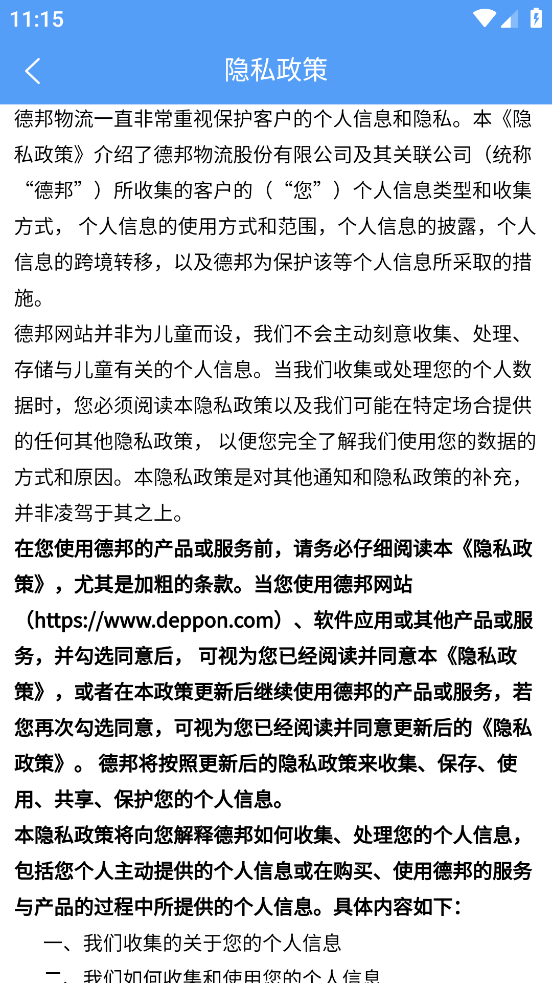 邦管家官方下载最新版本