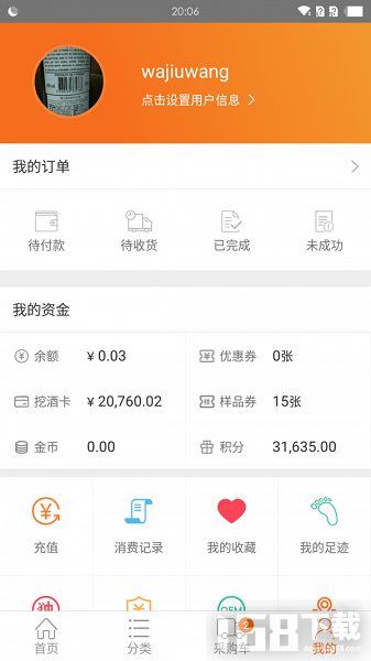拼酒网