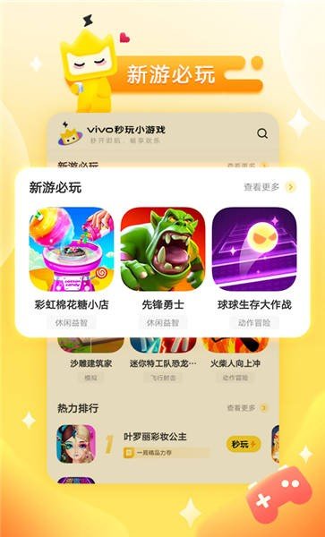 秒玩小游戏不用登录