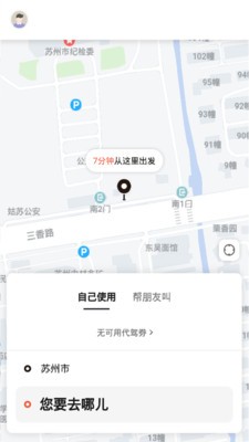 小蜜蜂代驾
