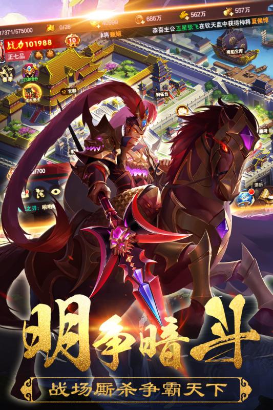 权游三国h5