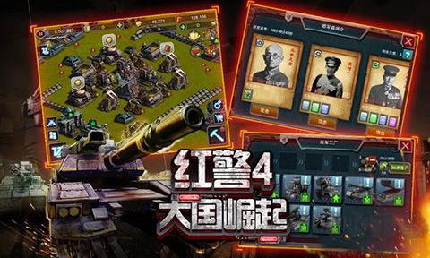红警4：大国崛起无限绿币版
