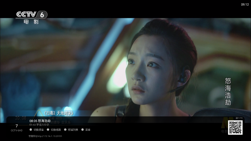 全能看TV官方版