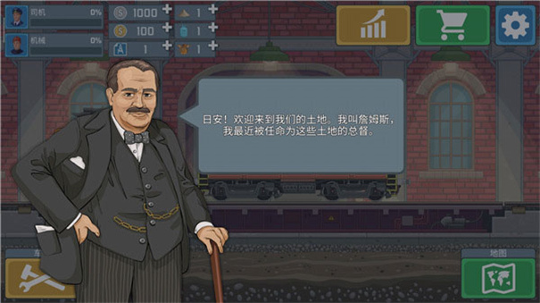 火车模拟器中国版