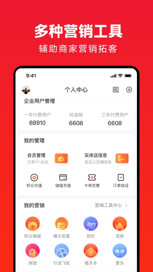 企叮咚商城app