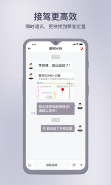 首汽约车司机端app