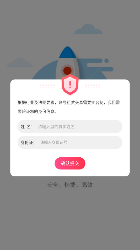 手游上号器安卓专用版本