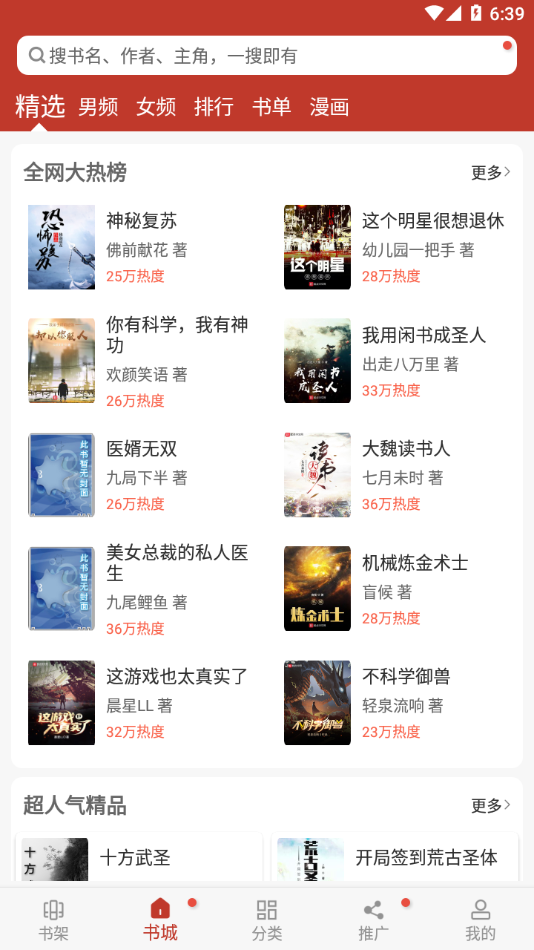看书神器app官方下载