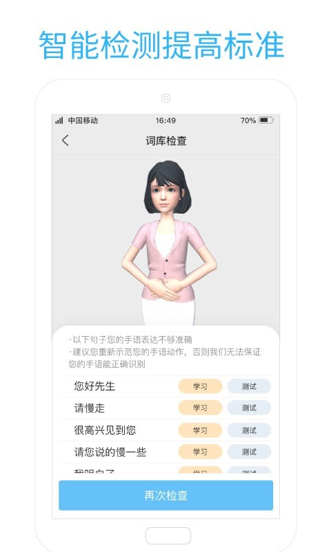 易手语安卓版