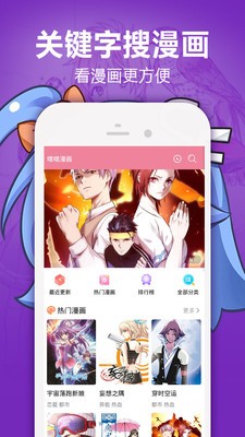 歪歪免费漫画