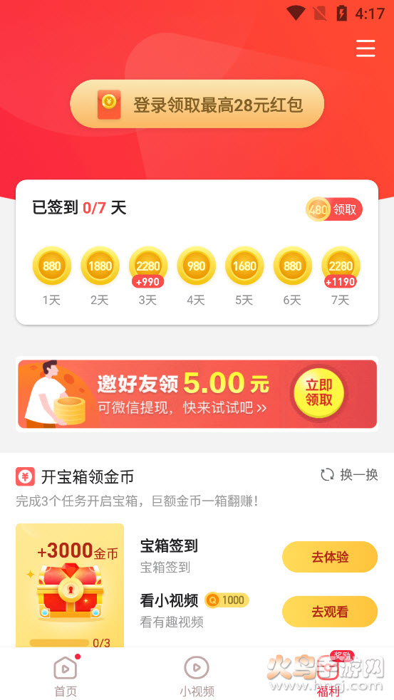看多多视频领红包app