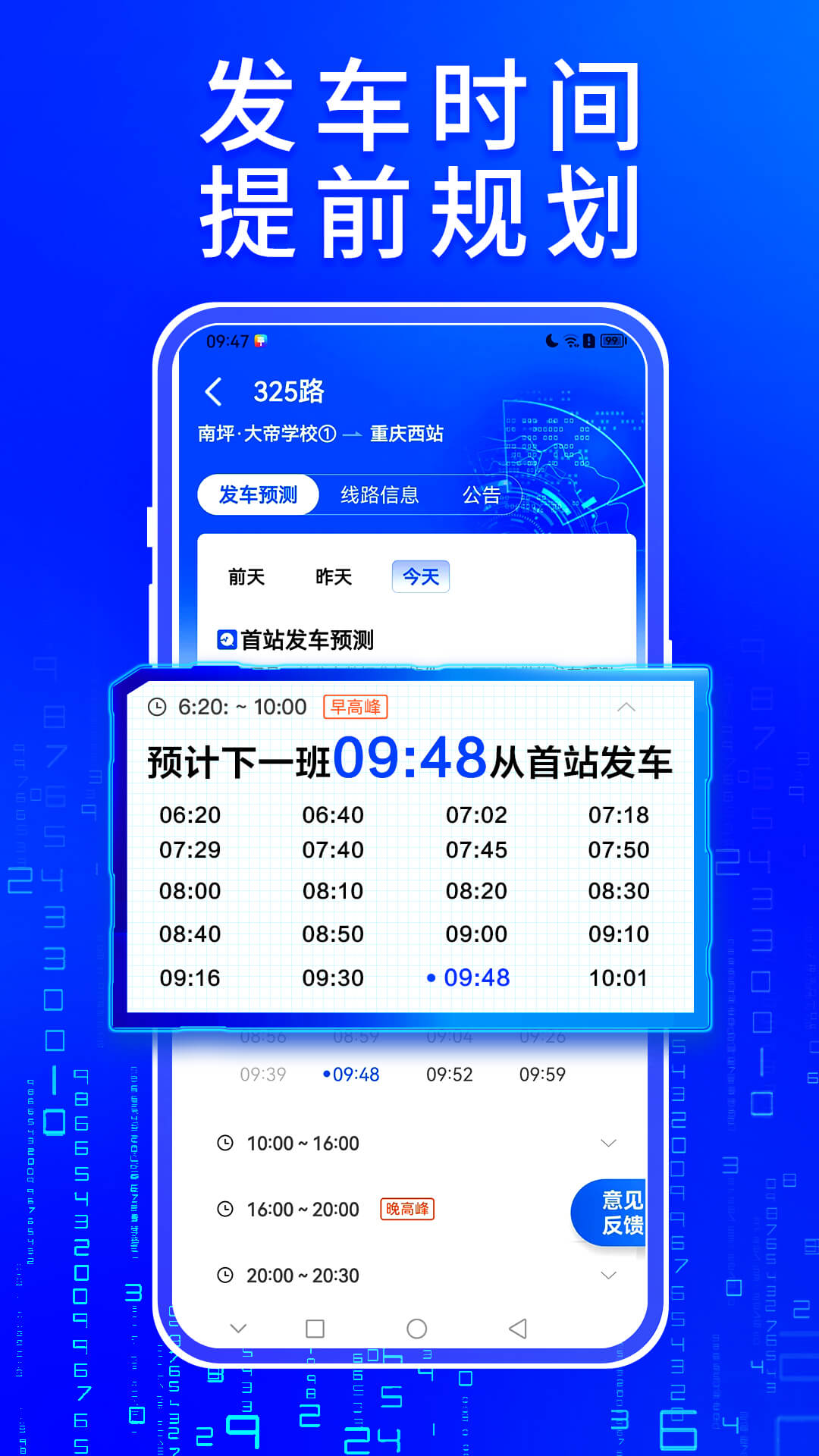 车来了新版本下载安装2024