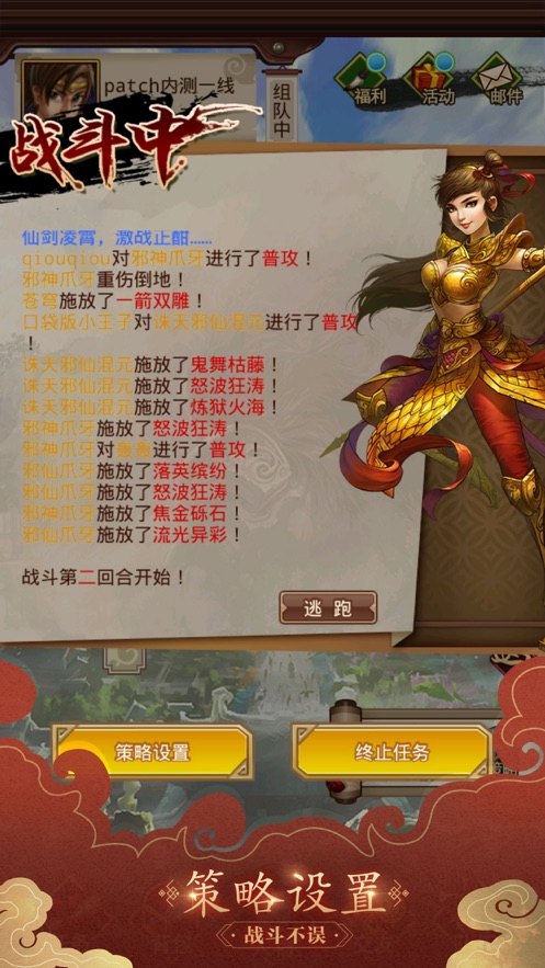 问道口袋版app下载