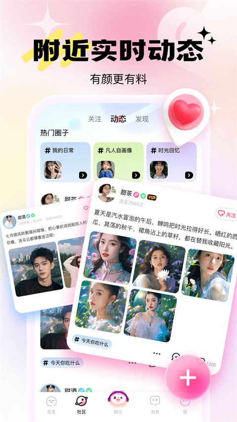 兴聊app