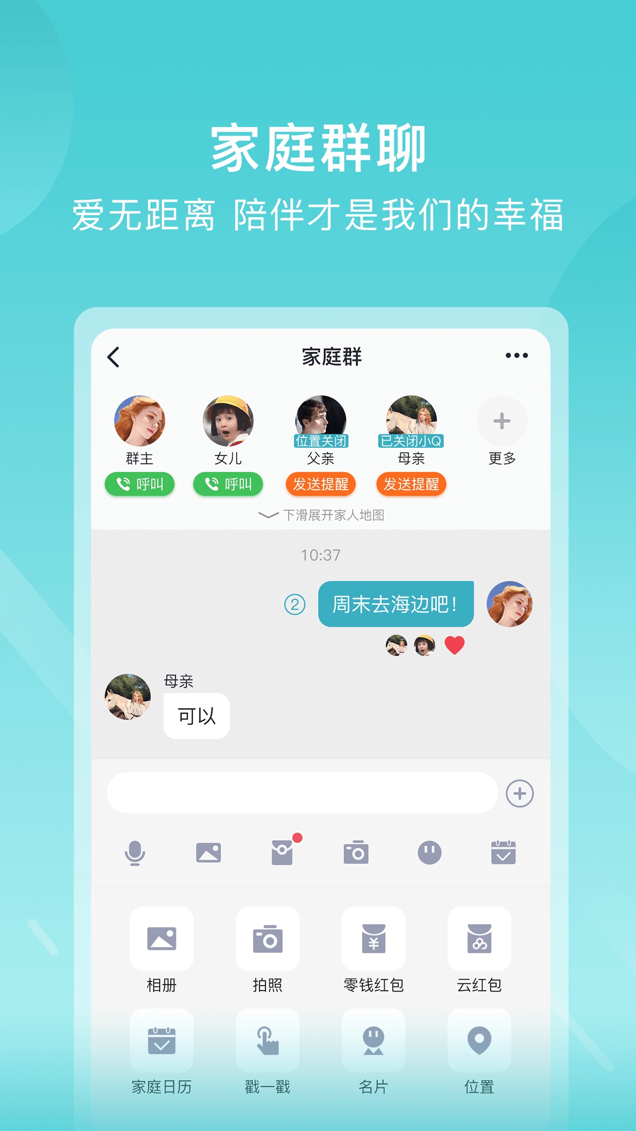 下载苏跃小Q最新版本2024
