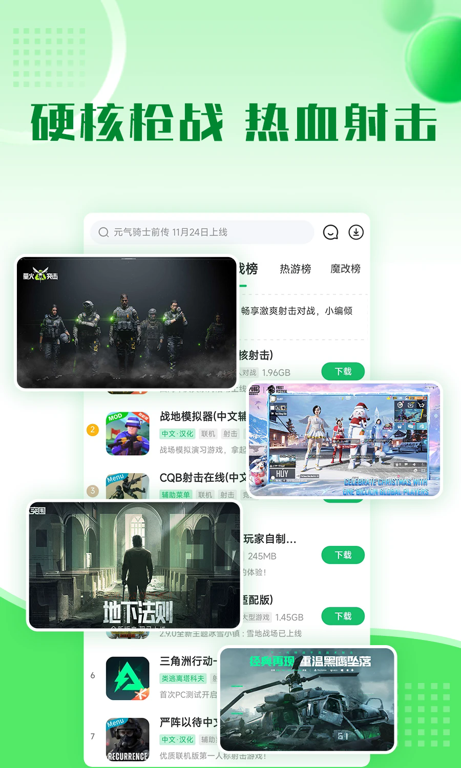 7723游戏盒4.5.2版本