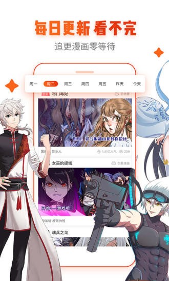 左右漫画