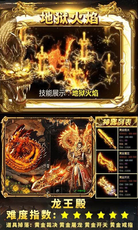 狂暴传奇超v版