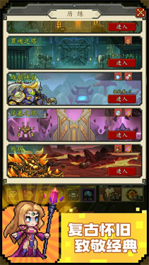 地牢破坏神手游单机安卓