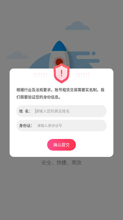 手游上号器安卓版下载(手游登号器)