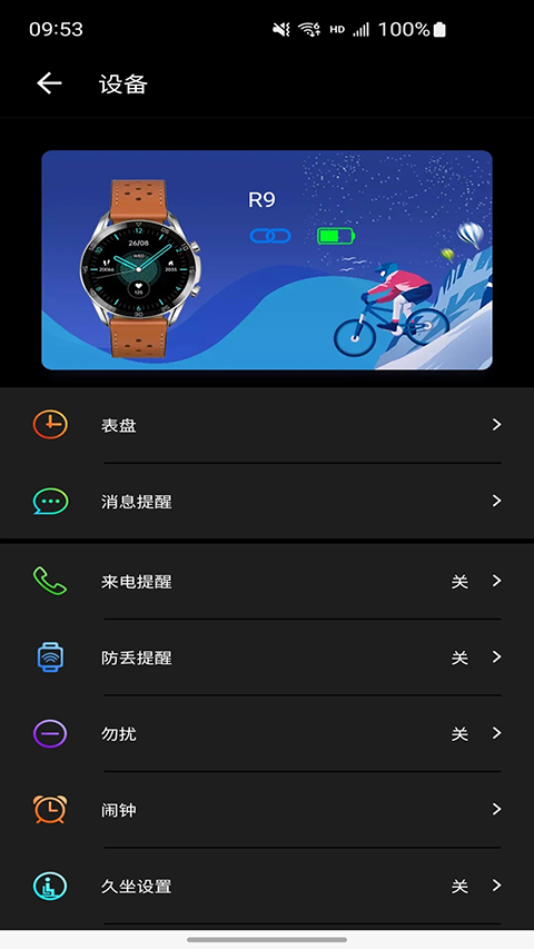 cofit官方版