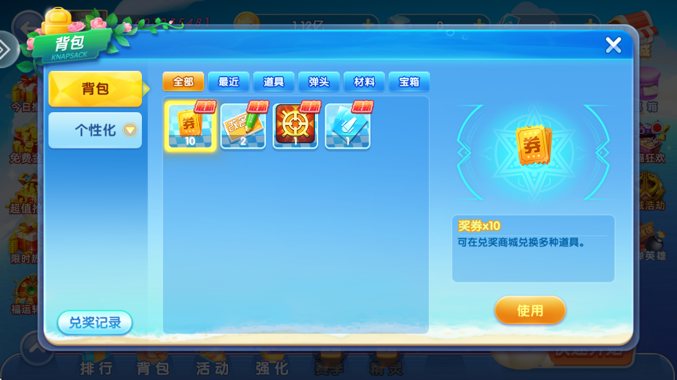 鱼丸游戏老版本