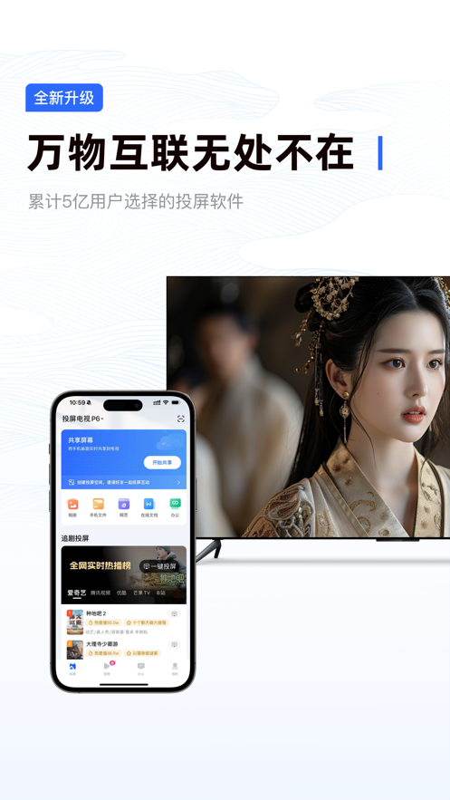 乐播投屏t