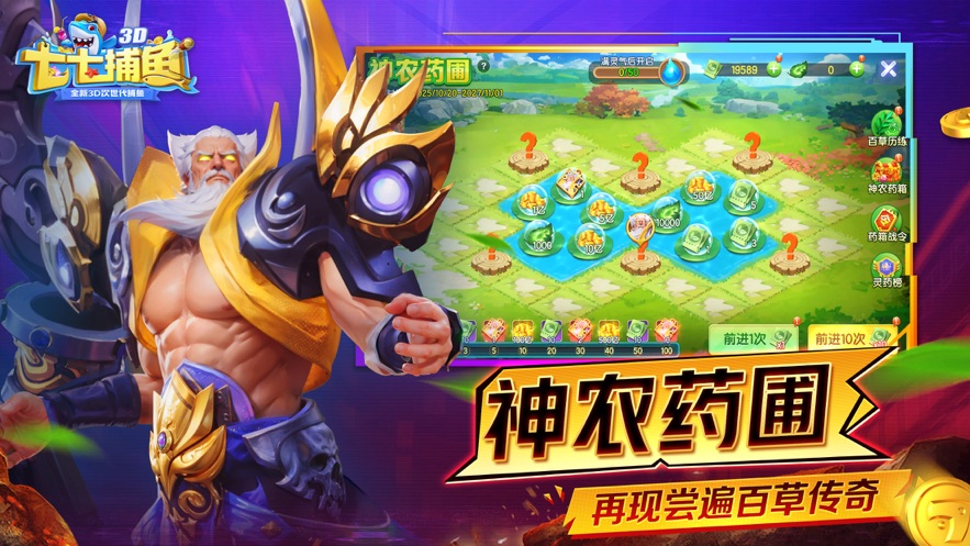 七七捕鱼红包游戏