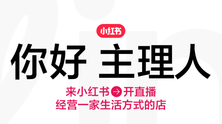 小红书千帆app下载