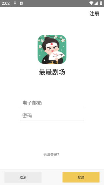 最最剧场官方版