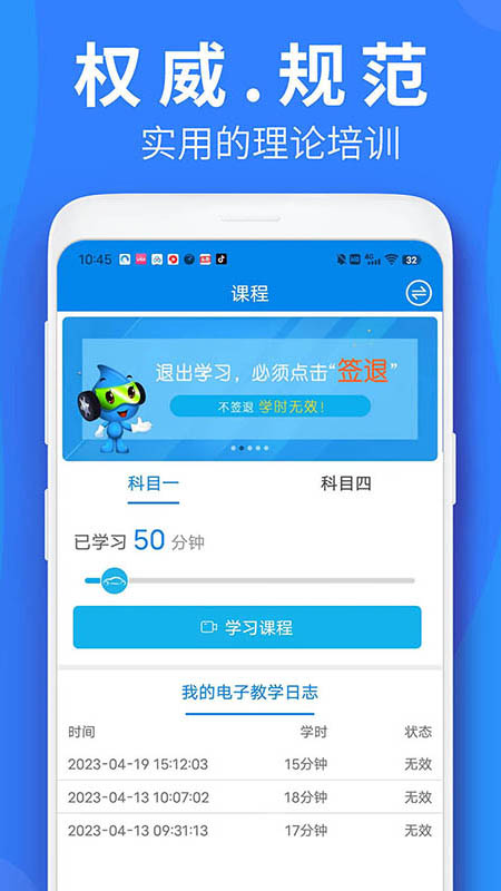 车学堂云南版app下载安装