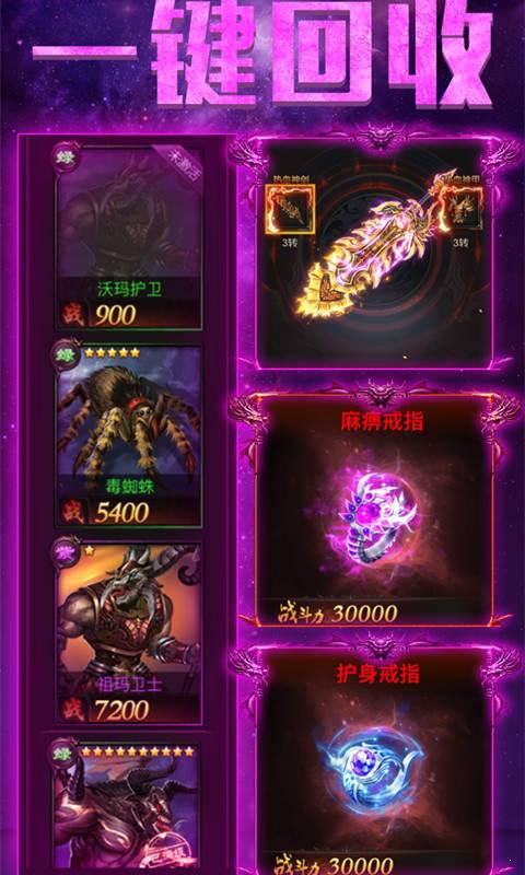 武易传奇圣火影魅