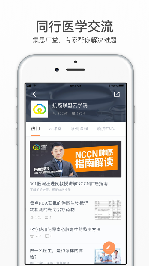 病历夹经典版app