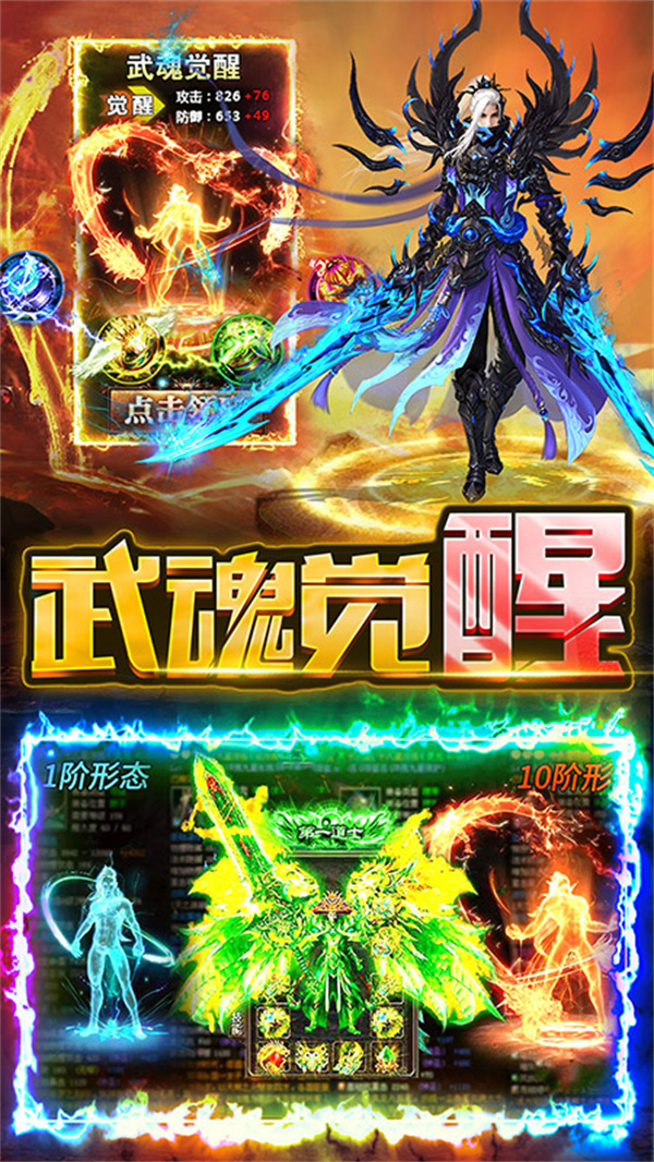 霸刀传奇手游官方