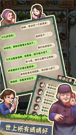 抖音游戏外婆的小农院
