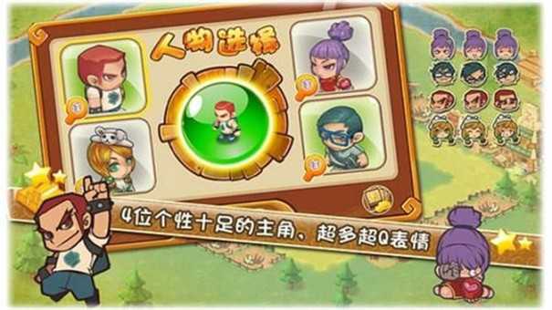三国大富翁