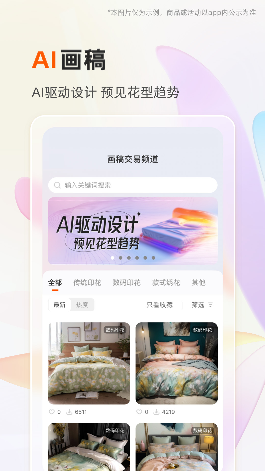 91家纺网app