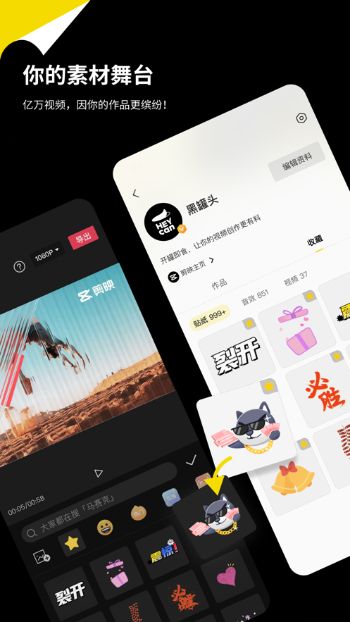 黑罐头app下载
