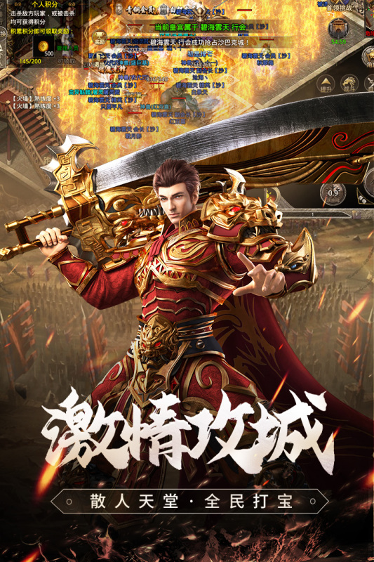 原始传奇一键端