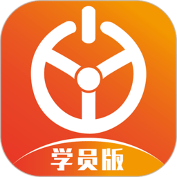 优易学车新版下载