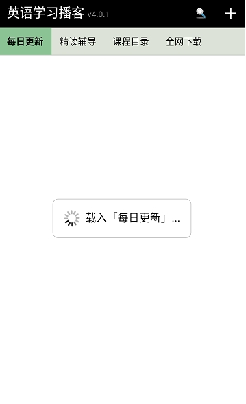 英语学习播客